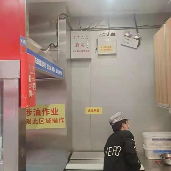 广东厨房动火离人报警系统